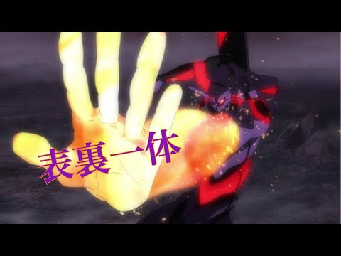 [MAD]新世紀エヴァンゲリオン×表裏一体