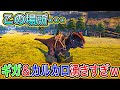 カルカロドントサウルス&ギガが湧きまくる場所があるらしい!真実を確かめるために調査に向かう!【ARKフィヨルド】
