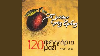 Syrta Leonida Kladou