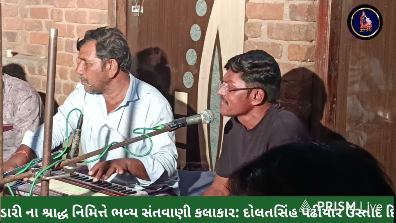 ભજન સંતવાણી 