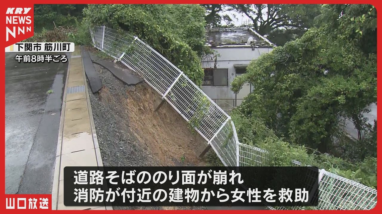 記録的豪雨】山口県 浸水被害と交通影響 - YouTube