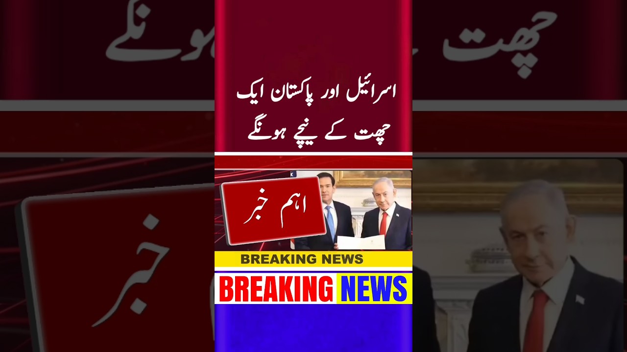 Israel Joins Gaza Peace Board Amid Ongoing Conflict | Voice It News