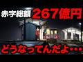 【廃止の危機】日本一の大赤字路線『芸備線』に乗ってきた！