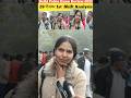 Delhi police constable 2nd shift Analysis 29 december | delhi police 2025 Exam review