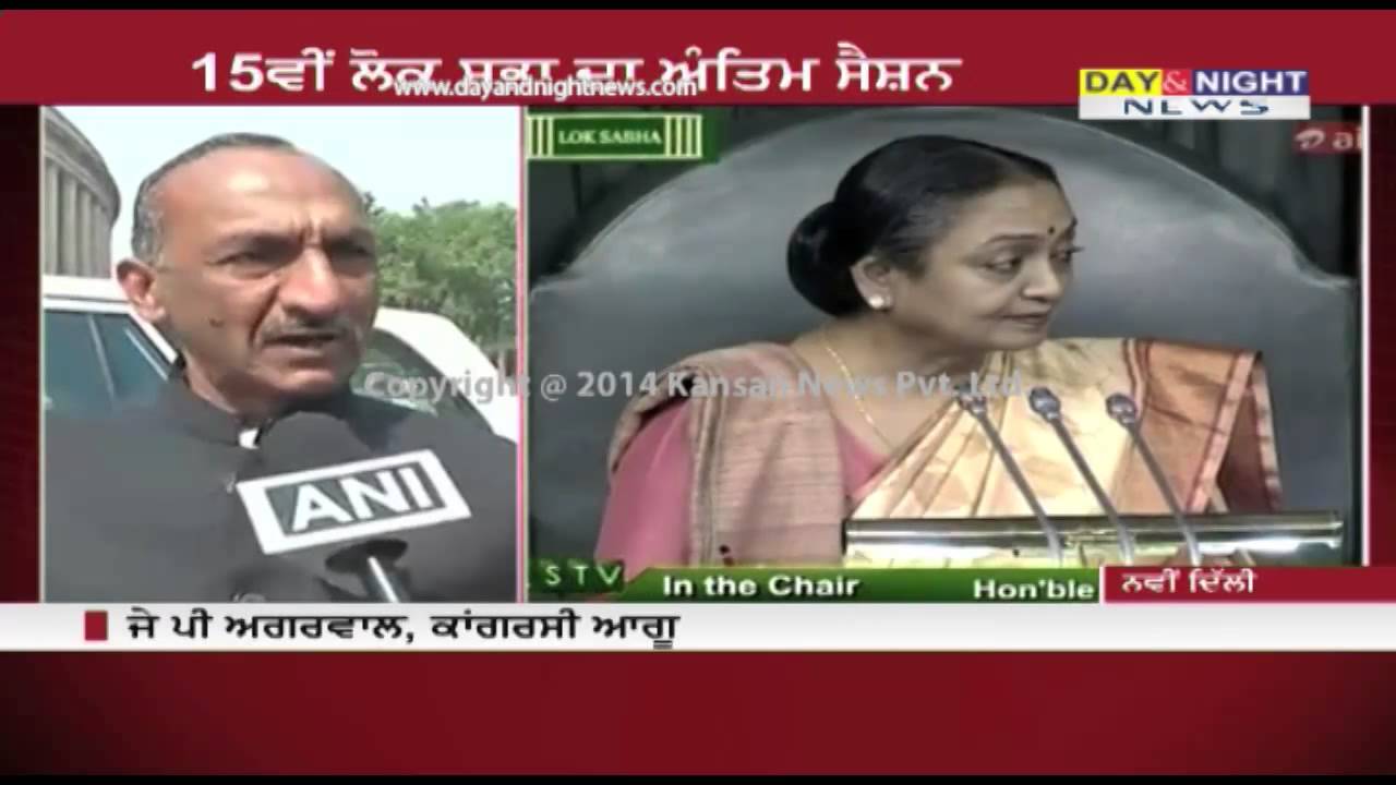 Last day of 15th Lok Sabha session