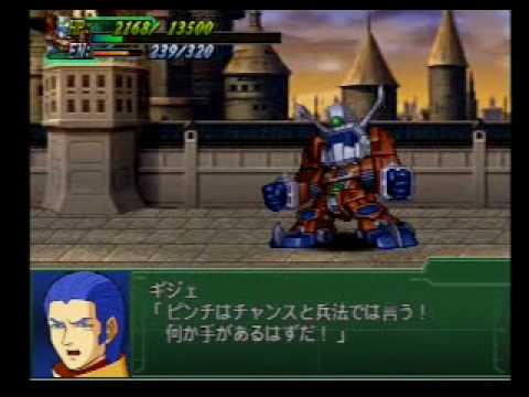 第3次スーパーロボット大戦α　イデオン 2/3　(Super Robot Wars Alpha 3)