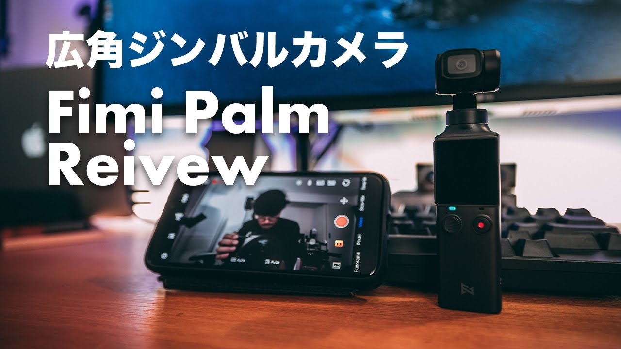 Xiaomi FIMI PALM ジンバルカメラ　新品未開封 Amazon | FIMI Palm 3軸ジンバルスタビライザー 4Kカメラ 手ぶれ補正