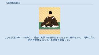 八条宮智仁親王 - YouTube