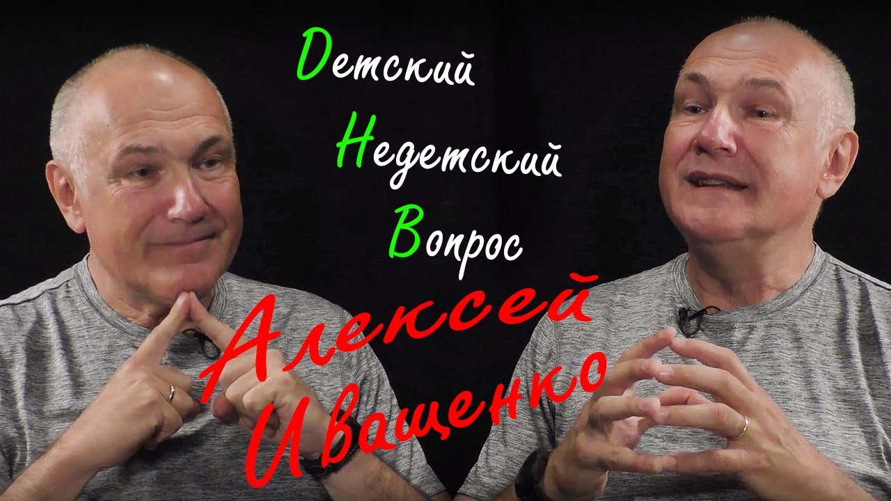 Алексей Иващенко в программе \"Детский недетский вопрос\". Летать с ...