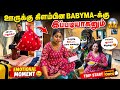 ஊருக்கு கிளம்பின babyma-க்கு இப்படியா ஆகனும் 😱Mama with Babyma