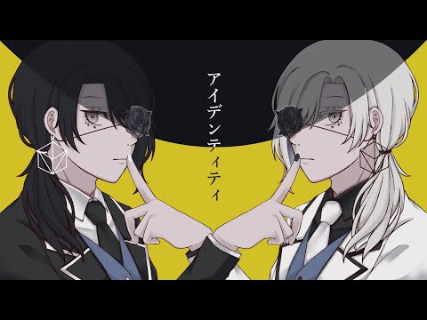 【爆速ハイクオリティで】アイデンティティ / /Kanaria【歌ってみた】【いれいす 悠佑】