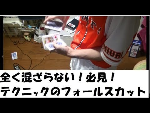 The False Cut That Doesn't Actually Mix the Cards / Easy Fancy False Cut Tutorial with Explanations
