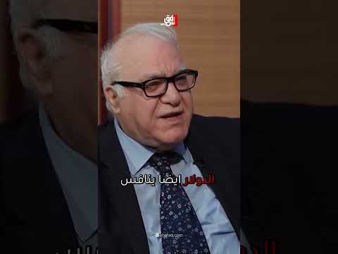 كيف تتحكم #الفائدة_الأميركية بحركة #الذهب و #الدولار في #العراق؟