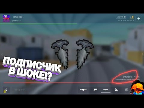 ВЫДАЛ ПОДПИСЧИКУ ТЫЧКОВЫЕ НОЖИ С ПОМОЩЬЮ КОНСОЛЬНОЙ КОМАНДЫ В BLOCK STRIKE?! | ПОДПИСЧИК В ШОКЕ?!