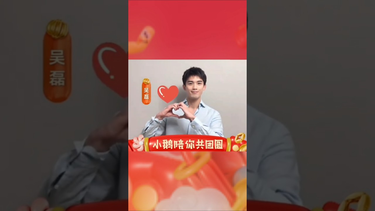 20250125 WU LEI | Tencent video Weibo update