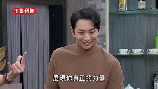 【天之驕女】EP379 預告 嘉良硬起來！絕對跟你參選到底，彭其民挫在等！等等，那個動作，孝安難道是子翔？