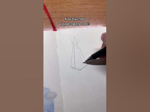 КАК НАРИСОВАТЬ НОС - YouTube