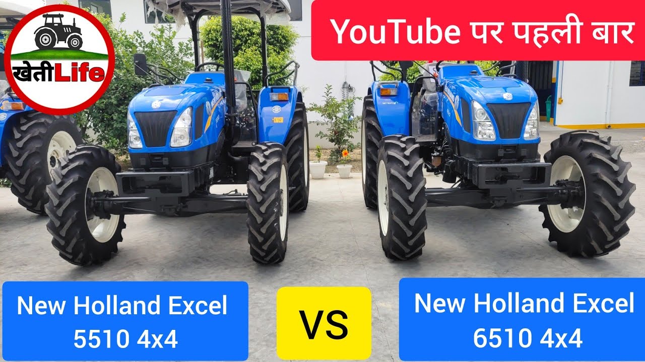 New Holland Excel 5510 4x4 VS 6510 4x4 | पूरी जानकारी वीडियो मे देखो