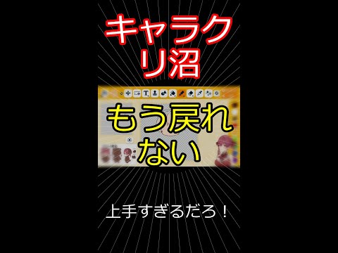 沼った…もう戻れない 【切り抜き】マリン船長