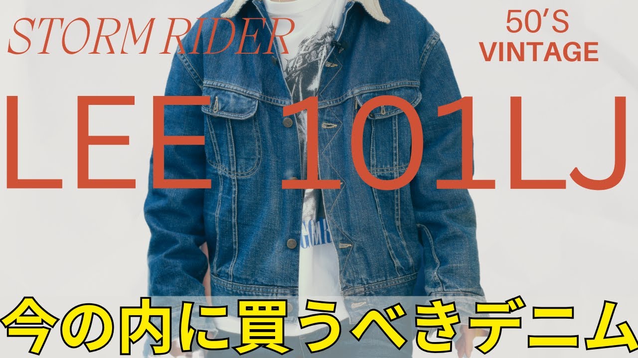 Lee ストームライダー Lサイズ 楽天市場】70年代 Lee リー STORMRIDER ストームライダー デニム