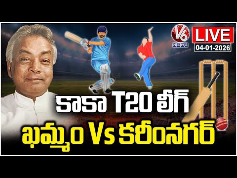 LIVE : Kaka Venkataswamy T20 League | Khammam Vs Karimnagar | V6 News - V6NEWSTELUGU
