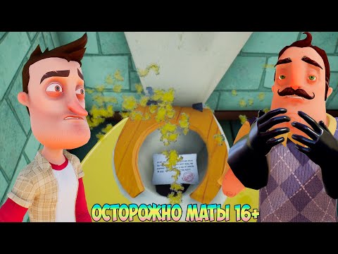 Видео: ШОУ ПРИВЕТ СОСЕД!16+ СДЕЛАЛИ МОД ПРО МЕНЯ!ИГРА HELLO NEIGHBOR MOD KIT ПРОХОЖДЕНИЕ HELLO SMERTNIK!