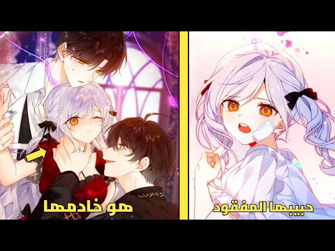 فتاة نبيلة تقع في حب خادمها المختل الذي في الحقيقة هو الدوق المتنكر للانتقام لاسرته  فتاة نبيلة تقع في حب خادمها المختل الذي في الحقيقة هو الدوق المتنكر للانتقام لاسرته