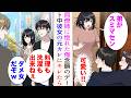 【漫画】会社の飲み会で同僚が泥酔。家に送り届けたらとても可愛いお姉さんがいた→念願のデートをしていると彼女の元カレに遭遇「コイツ料理も洗濯も満足に出来ねぇダメ女だぞw」思わずキレたら【マンガ動画】