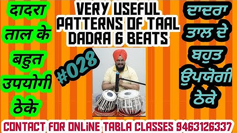 How to Learn Tabla Lesson Very useful patterns of taal dadra 6 beats #028