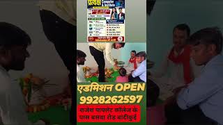 pratyaksh computer institute bandikui #bandikui #viral #bandikui #bandikui #bki
