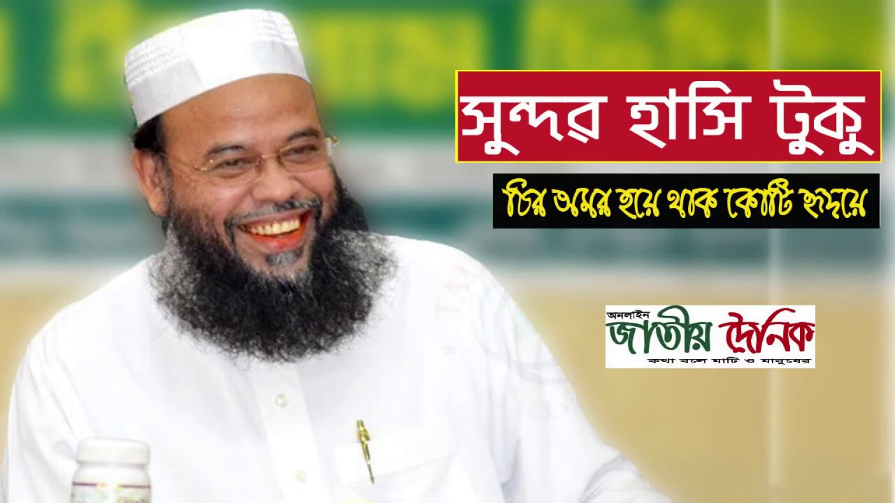 Talim e Islam   TalimeIslam   gogol   bangla islamik song   bishwa iztima manikganj darbar sharif