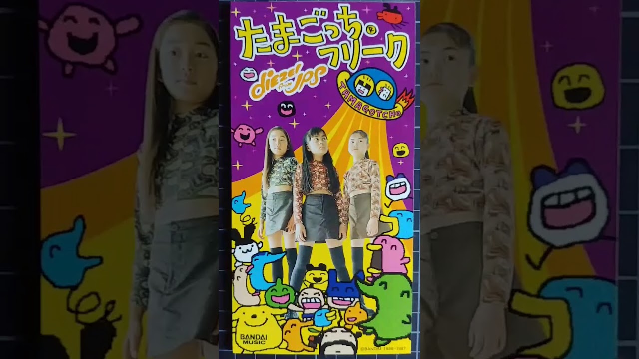 たまきち様♪ たまごっち Tamagotchi 8センチCDシングルを開封 - YouTube