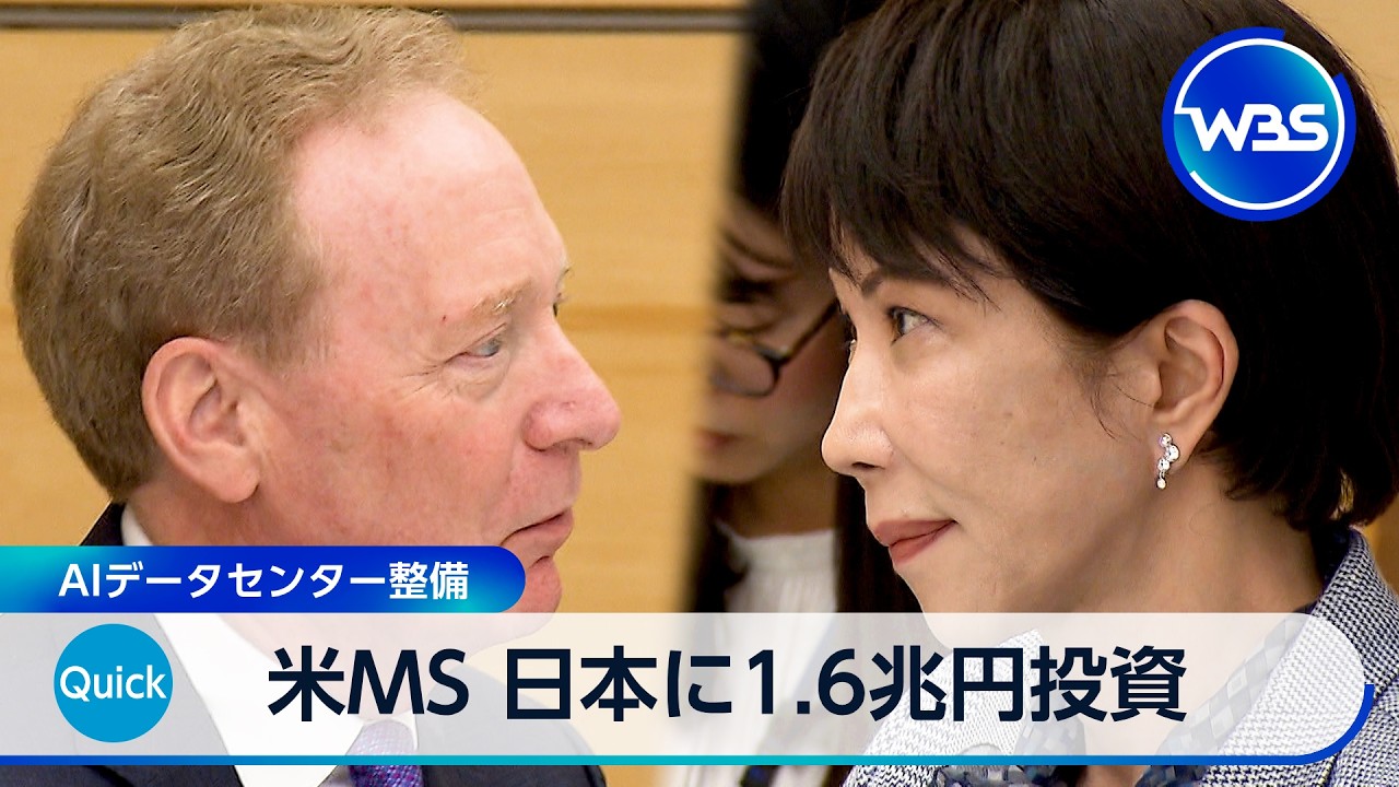 Microsoft plans to invest 1.6 trillion yen in Japan to develop AI