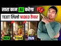 Object Talking Video | How To Make Objects Talking Video | Ai Video Kaise Banaye