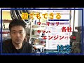 マーキュリー　ヤマハ　船外機のパーツ検索
