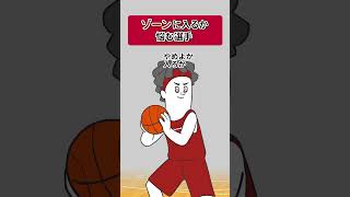 ゾーンに入るか悩むバスケ選手【ゾーンキャンセル界隈】【アニメ】#shorts