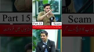 Part 1 Part 15 Rehan Tariq Podcast #fia #rehantariq #shortsfeed #visascam #youtubeshorts