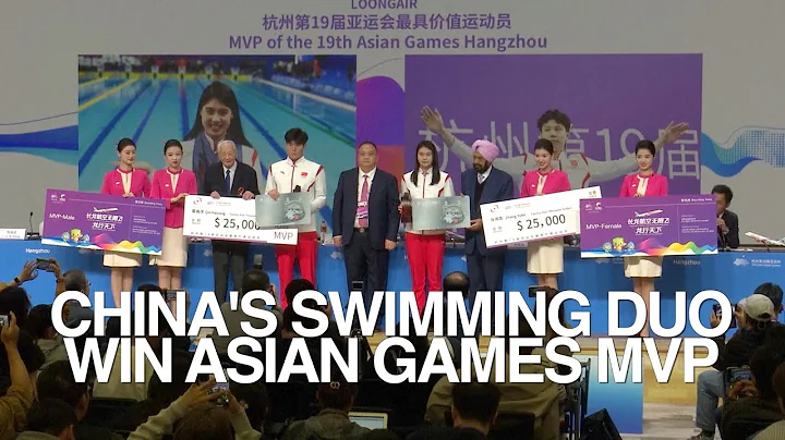 Chinese swimming aces Zhang and Qin win Hangzhou Asian Games Most Valuable Player award - DayDayNews