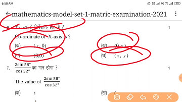 up board maths sample paper class 10th 2022
