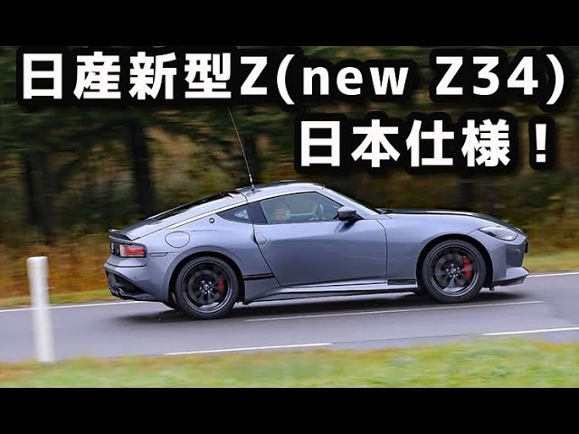 New Nissan Z Z35 (Z34) Japanese specification ! Official