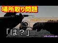 場所取り問題。ショアジギング車中泊でブチ切れ寸前!ラストはスカッと。ジギングフルモン297