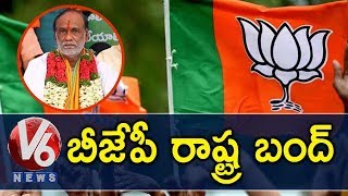 BJP State Bandh For Victims Of Inter Results | BJP Leader Laxman Continues Hunger strike | V6 News