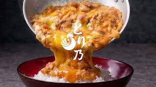 公式】焼鳥と親子丼 とり乃
