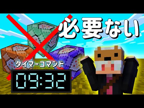 【今さらコマンド解説】コマンドのfunction化のやり方【MinecraftJE】