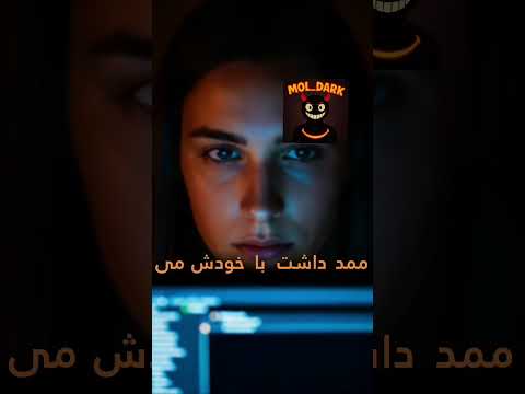 درو قفل کرد ولی صدا دوباره اومد یه تکه کاغذ افتاده بود جلوی در تو نباید قفلش می کردی