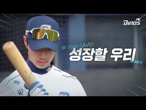 성장할 우리 | CAMP1 in 창원 <strong>마산야구장</strong>