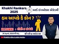 Khakhi rankers 2025 lecture1 reasoning blood relation   part1 lecture by barot sir