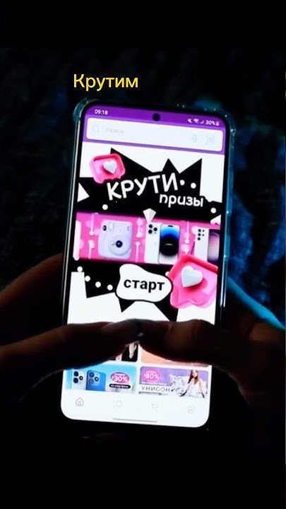 Айфон бесплатно/выигрыши на вб/ валберис бесплатно - YouTube