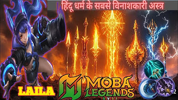 100% ONE SHOT LAYLA BUILD 2025 💥 INSTANT DELETE ANY HERO! | MLBB Best Marksman Build