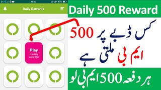 Zong Free 500 Mb daily reward on my zong app || Muna Educatea